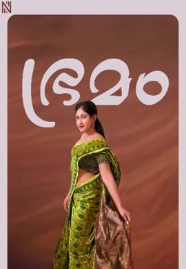 Bhramam | MALYALAM |